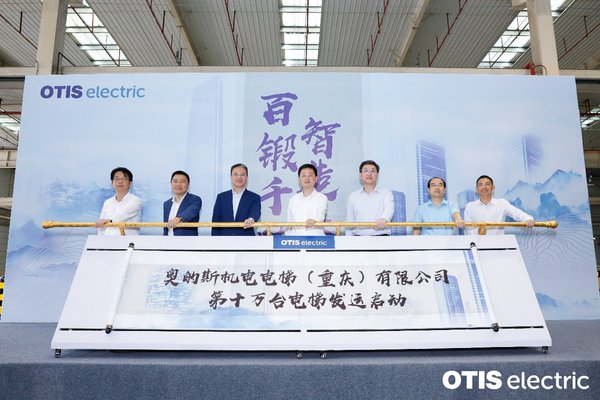 奥的斯机电重庆工厂第十万台电梯发运