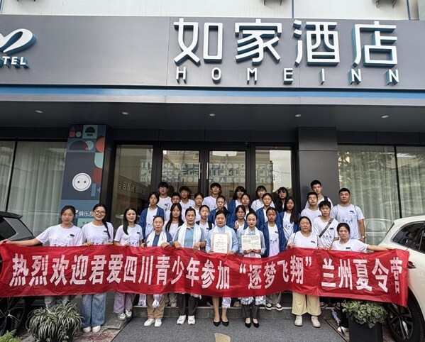 如家酒店欢迎君爱师生