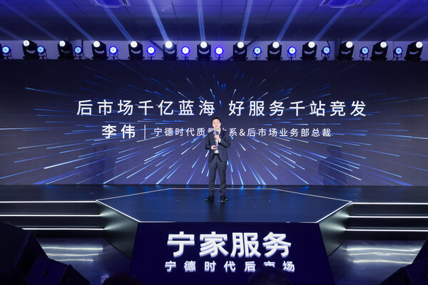 宁家服务直营体验中心落地上海曼谷 宁德时代打造新能源后市场标杆