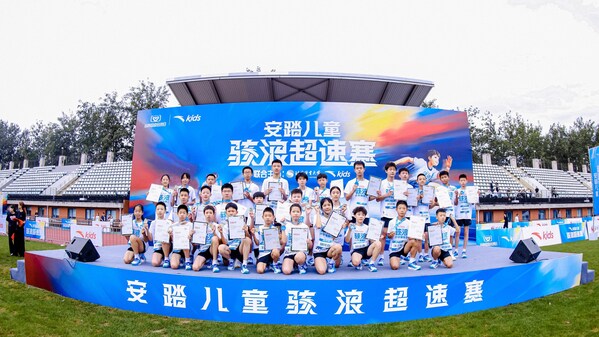 安踏儿童骇浪超速赛在北京体育大学开启