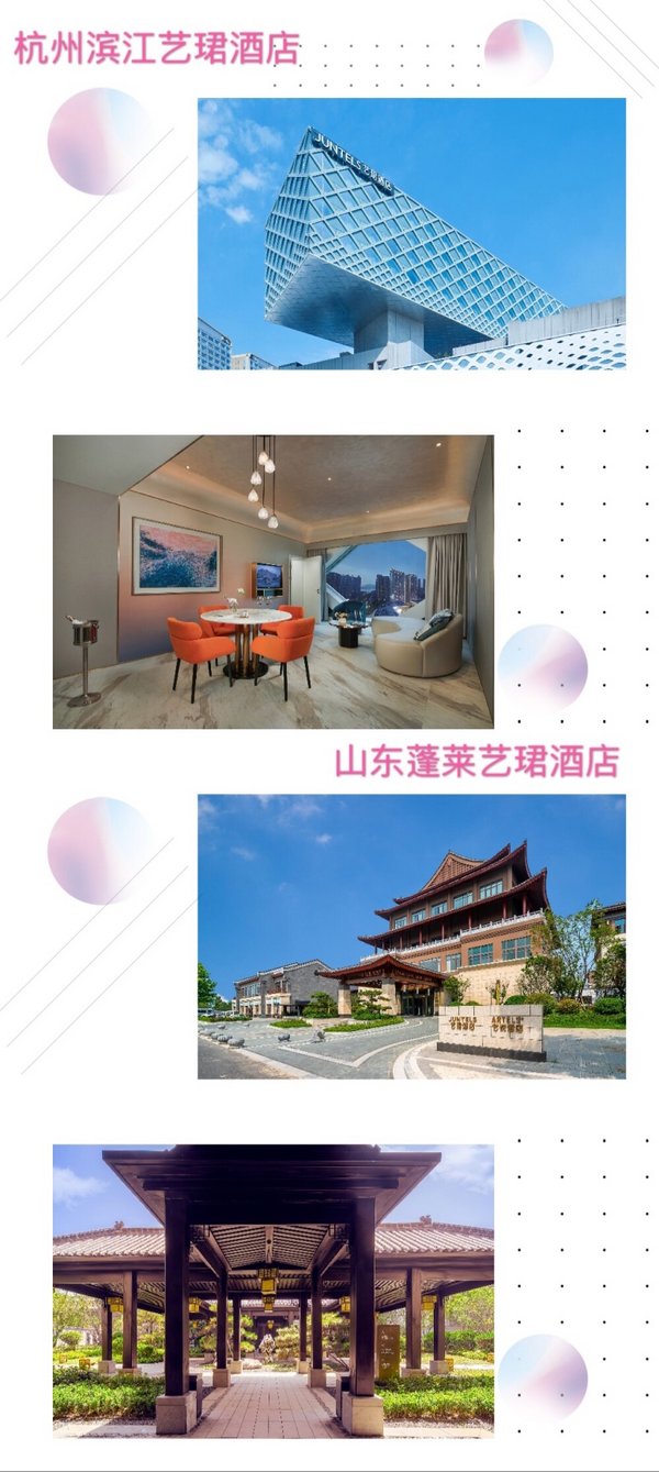 宝龙酒店集团“一地一艺”塑造艺珺品牌 助力宝龙书写城市文化记忆