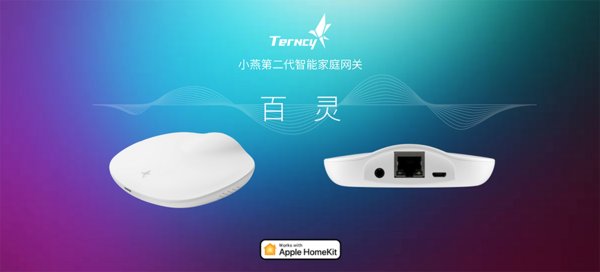 小燕科技第二代智能家居网关 -- 百灵外观及接口