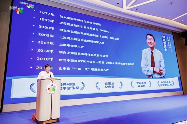 张汝京赴"欢芯鼓伍"常州培训会 与梅特勒托利多高层共议半导体发展