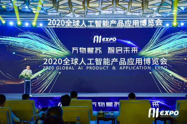 图为8月14日拍摄的2020年全球智博会开幕式现场