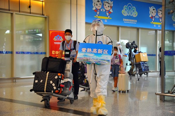 新华丝路：常熟加大力度，进一步优化营商环境