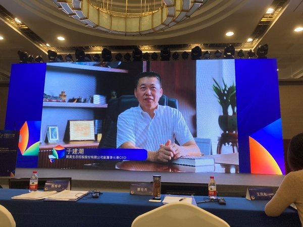图1：新奥股份副董事长兼CEO于建潮以视频形式发表倡议讲话