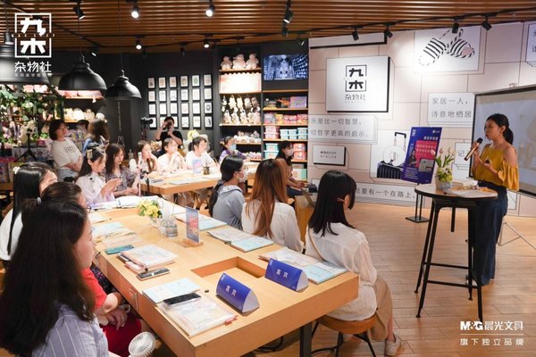 晨光文具旗下九木杂物社首次举办上海分会场活动“晨光伴书香”主题阅读推广活动