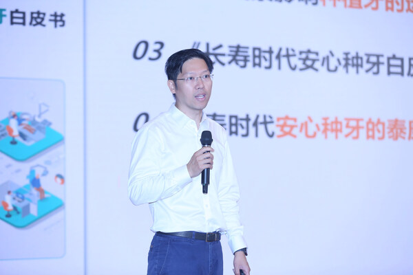 泰康保险集团管委会成员、泰康口腔首席执行官陈宏华