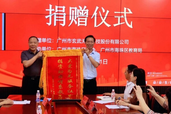 捐赠仪式现场