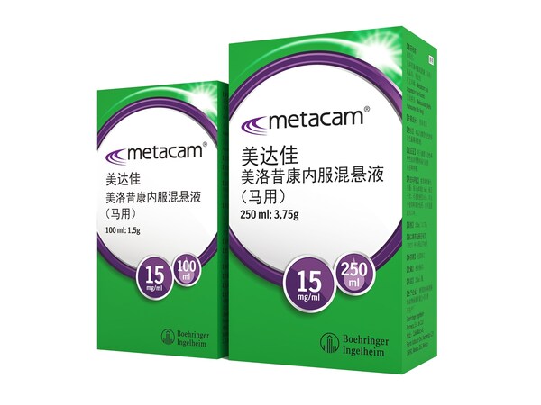 疼痛不必沉默，勃林格殷格翰马用美达佳在华上市
