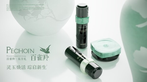 百雀羚玉龄琮光系列产品