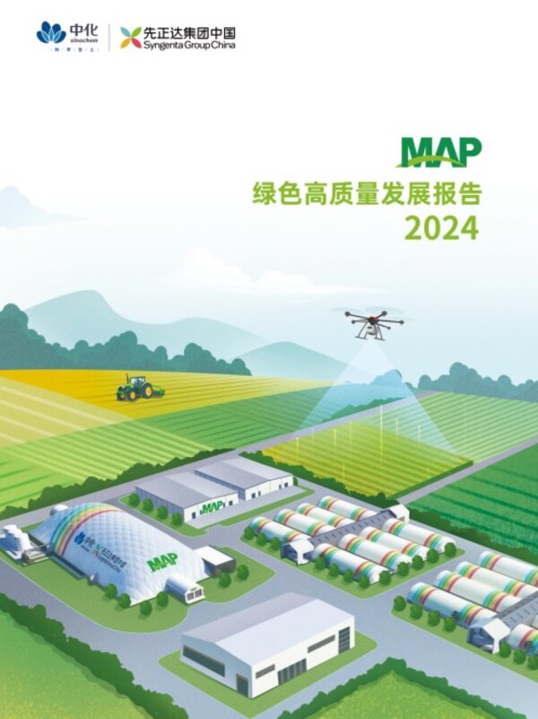 MAP 2024绿色高质量发展报告