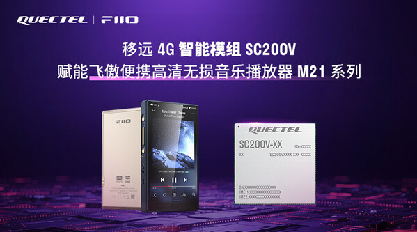 移远 × 飞傲：给HiFi设备加点"智能Buff"