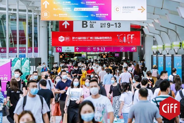 第45届中国家博会（广州）现场图片
