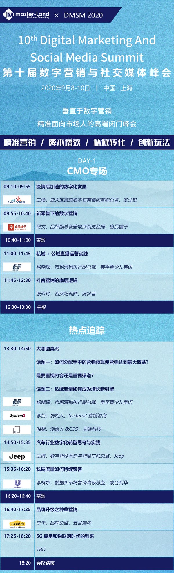 第一天