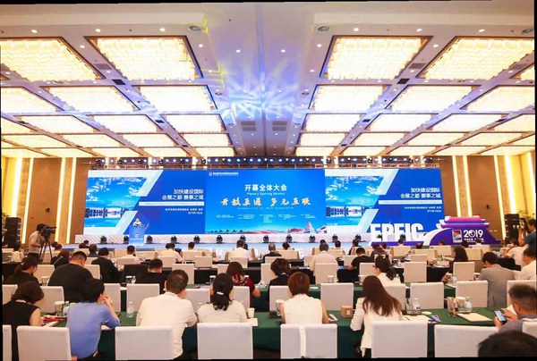第十届中外会展项目合作洽谈会（EPFIC2020）即将开幕