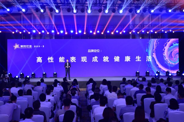 紫荆花推出“高性能表现成就健康生活”品牌新主张