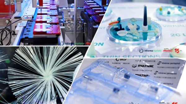 2019Medtec中国展展品资料
