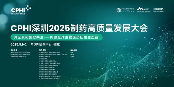 群贤毕至 聚焦创新药、CRO、原料药、合成生物学 | CPHI深圳2025制药高质量发展大会议程全公开