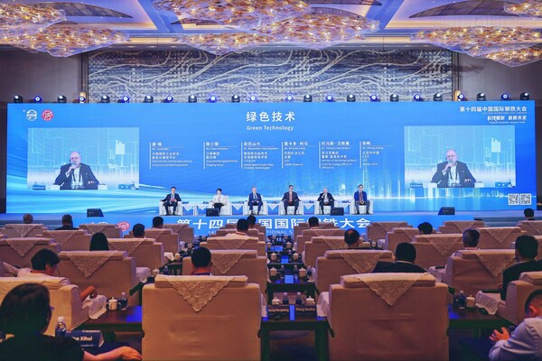 第十四届中国国际钢铁大会现场
