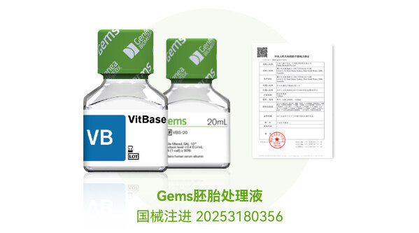 贝康医疗VitBase胚胎处理液获得NMPA注册证