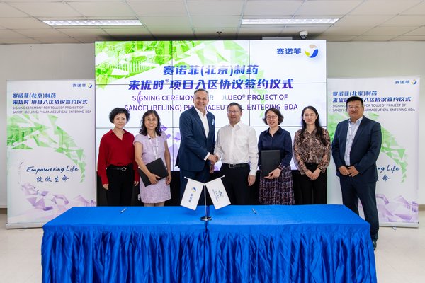 赛诺菲（北京）制药有限公司“来优时(R)项目”入区协议签约仪式