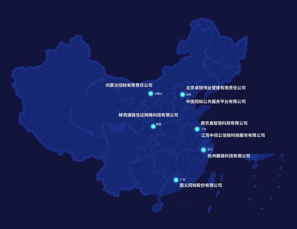 “中招公信链”成立 趣链科技区块链技术打造可信招投标生态