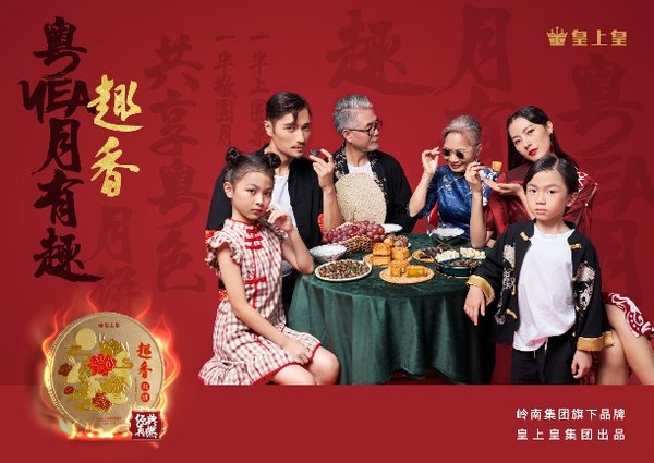 趣香X永庆坊 -- “粤YEA月有趣”中秋派对经典再燃，相约912