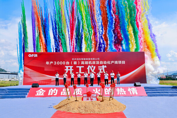 金火科技总经理羊立民宣布开工令