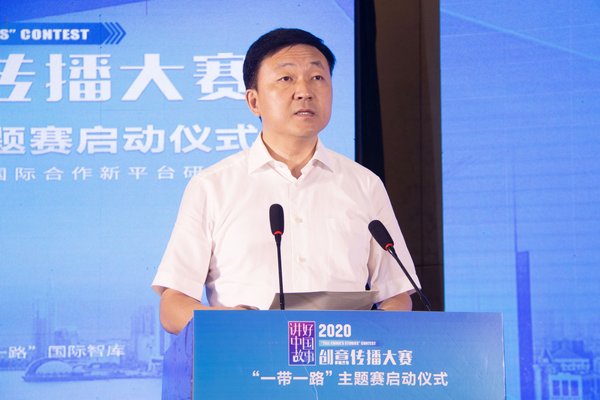 8月21日，2020“讲好中国故事”创意传播大赛“一带一路”主题赛启动仪式暨青岛打造“一带一路”国际合作新平台研讨会在青岛胶州举行。图为青岛市委常委、胶州**，上合示范区党工委书记、管委会主任刘建军致欢迎词。
