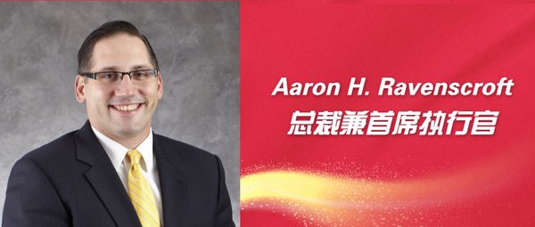马尼托瓦克任命Aaron H. Ravenscroft 先生为总裁兼首席执行官