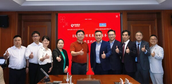 高力国际携手绿城服务共创可持续未来