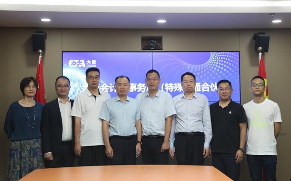 双方高层和项目组发布现场合影