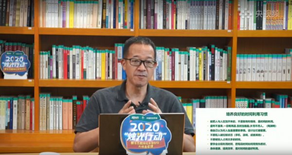 新东方教育科技集团董事长俞敏洪