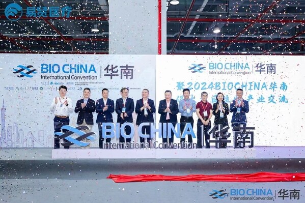 2024BIOCHINA华南大会暨展览开幕现场