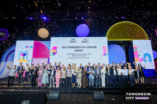 2025世界智慧城市大奖•区域&中国揭晓，"明日城市"见证全球智慧城市建设新征程