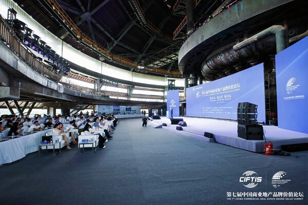 2025服贸会·第七届中国商业地产品牌价值论坛活动现场
