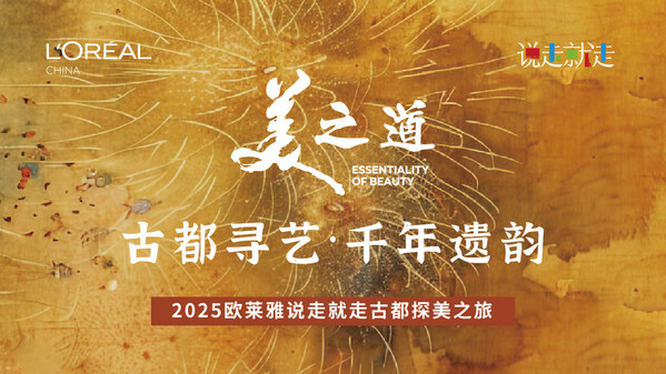 图说：说走就走——美之道：古都寻艺·千年遗韵