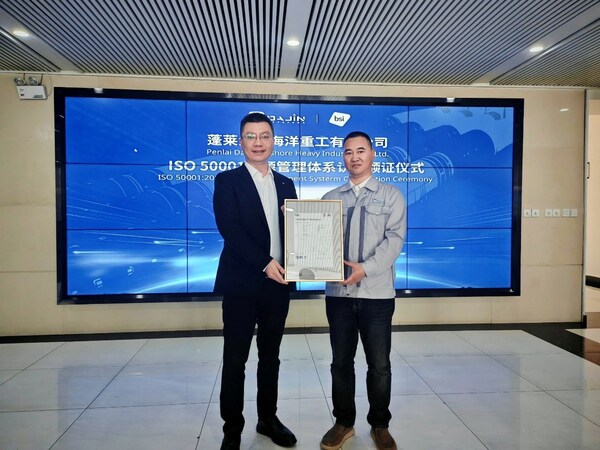 图片来源：蓬莱大金海洋重工有限公司获颁ISO 50001能源管理体系认证仪式现场。左为BSI大中华区标准应用方案总监祝嘉韵，右为蓬莱大金海洋重工有限公司常务副总经理毛鸿翔