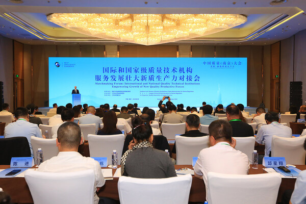 DEKRA德凯首席执行官Stan Zurkiewicz出席中国质量大会：共筑新质生产力质量基石