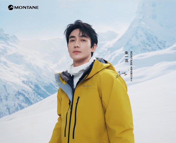 MONTANE全球品牌代言人 朱一龙