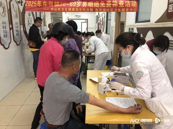 P85-Ab助力中山市实现鼻咽癌防治突破，早诊率达100%