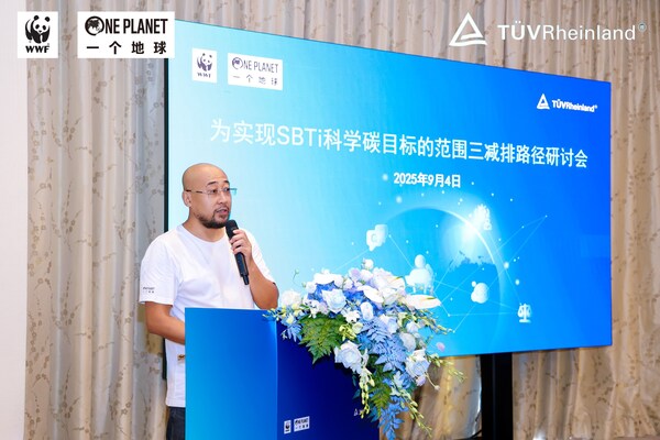 TÜV莱茵联合主办SBTi科学碳目标范围三减排路径研讨会，助力企业低碳转型