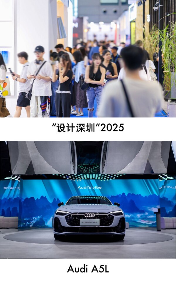 “设计深圳”2025现场