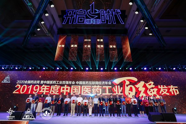 上海和黄药业荣登“中国中药百强”榜单全面展现创新成果