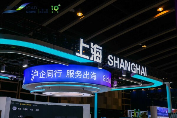 上海外服出海服务解决方案亮相第十届"一带一路"高峰论坛