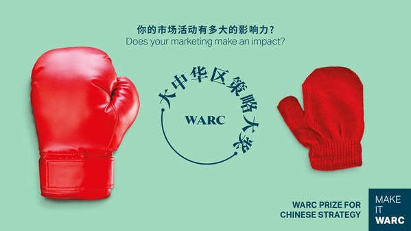 专注全球实效营销案例的WARC首次启动中文策略大奖