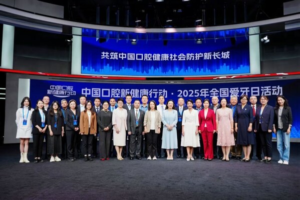 图为中国口腔新健康行动合照