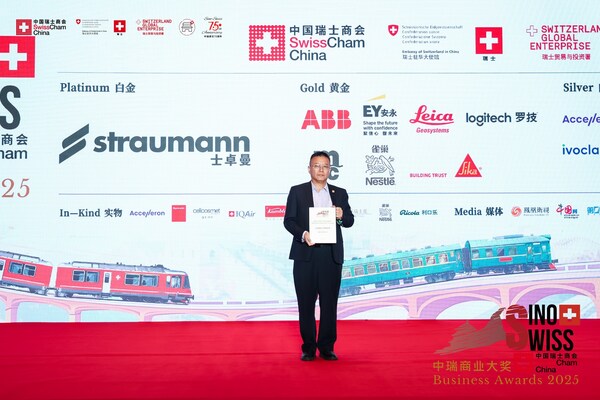 SGS通标荣获中瑞商业大奖传承奖，SGS通标北京总经理、中国区自然资源高级总监王新先生出席了颁奖典礼