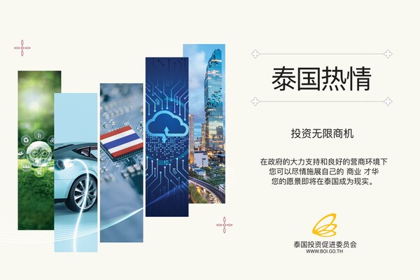 亿万富豪与初创企业押注泰国"无限机遇"